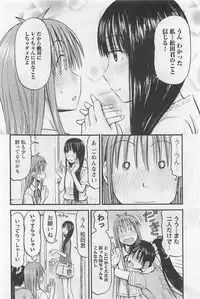 [Shiki Tanisawa] Imouto! Android Vol.1