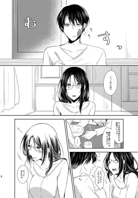 Itoshi Itoshi to Kimi wa iu