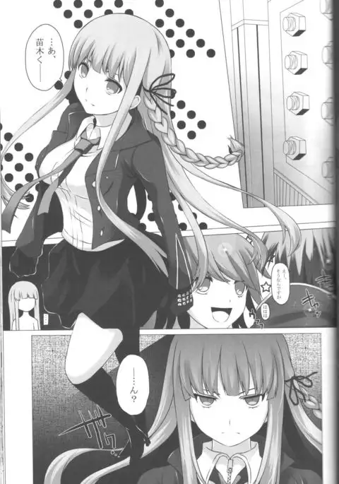 Monokuma File 2