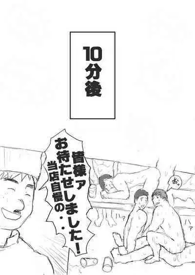 Orgy Island