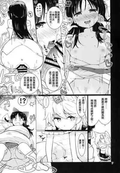 Kocho Miko Reimu-san