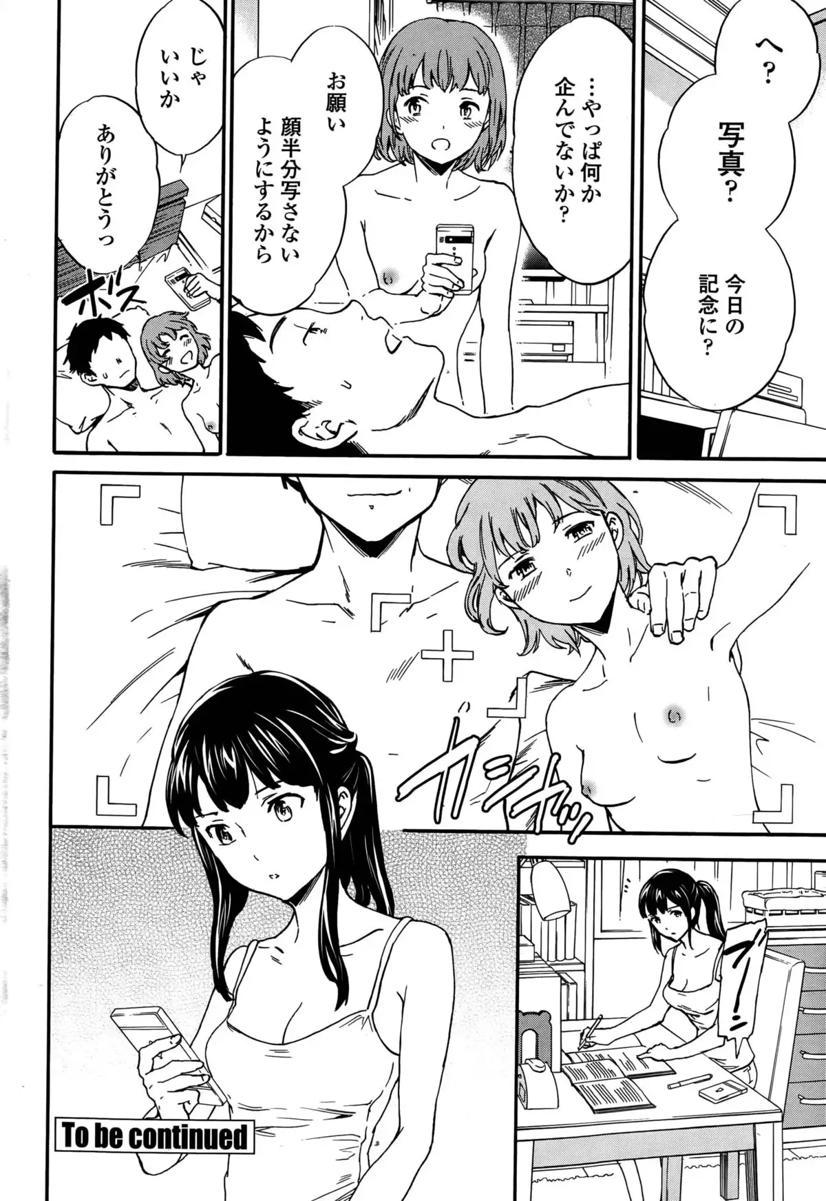 Minna Nakayoku Ch. 1-2