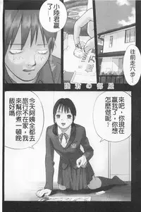 [Hanainu] Shoujo Kaihouku [Chinese]