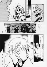 (SC18) [Batterken (Usuiken)] Shiroi Usagi to Kuroi Usagi (Rival Schools)