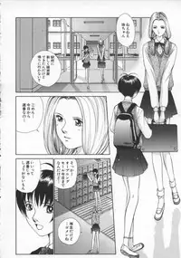 [Harazaki Takuma] Innocent Age 3