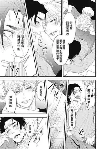 pop one's cherry Vol. 1-6