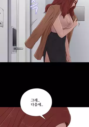 Girl Next Door Ch.0-36