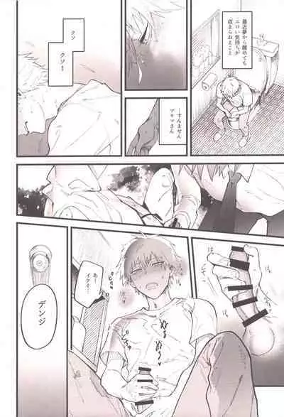 Shoudouteki Shinya