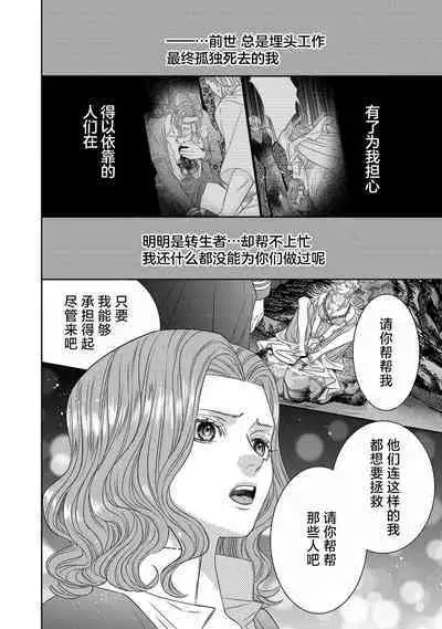 tensei seijo to shinkan wa mada ai o shiranai | 转生圣女和神官还情窦未开 1-9