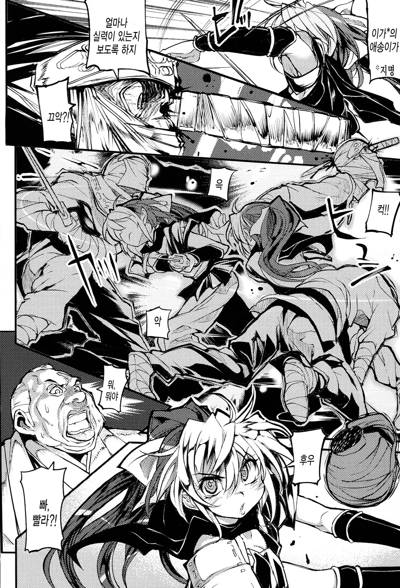 Onibana Muzan Ch.6~END
