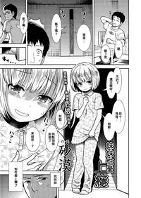 [Sabaku] Imouto wa Sex Chuudoku (COMIC LO 2018-08) [Chinese] [一匙咖啡豆汉化组] [Digital]