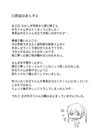 [honey lounge (Hachimitsu)] Imouto >> Ani
