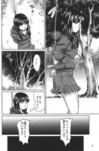 [Shinjima Saki] Doku-hime no Mitsu