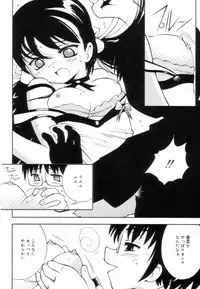 [Hime Hajime] Tsurutsuru Muki Tamago