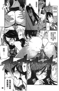 [Kotoyoshi Yumisuke] Anmitsu no Ippai Kosutte Ageru [Chinese]