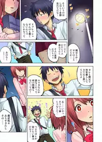 My Classmate is My Dad's Bride, But in Bed She's Mine.