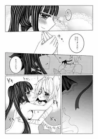 [Thrylos (Suu)] Torikago Shoujo (Emil Chronicle Online) [Digital]