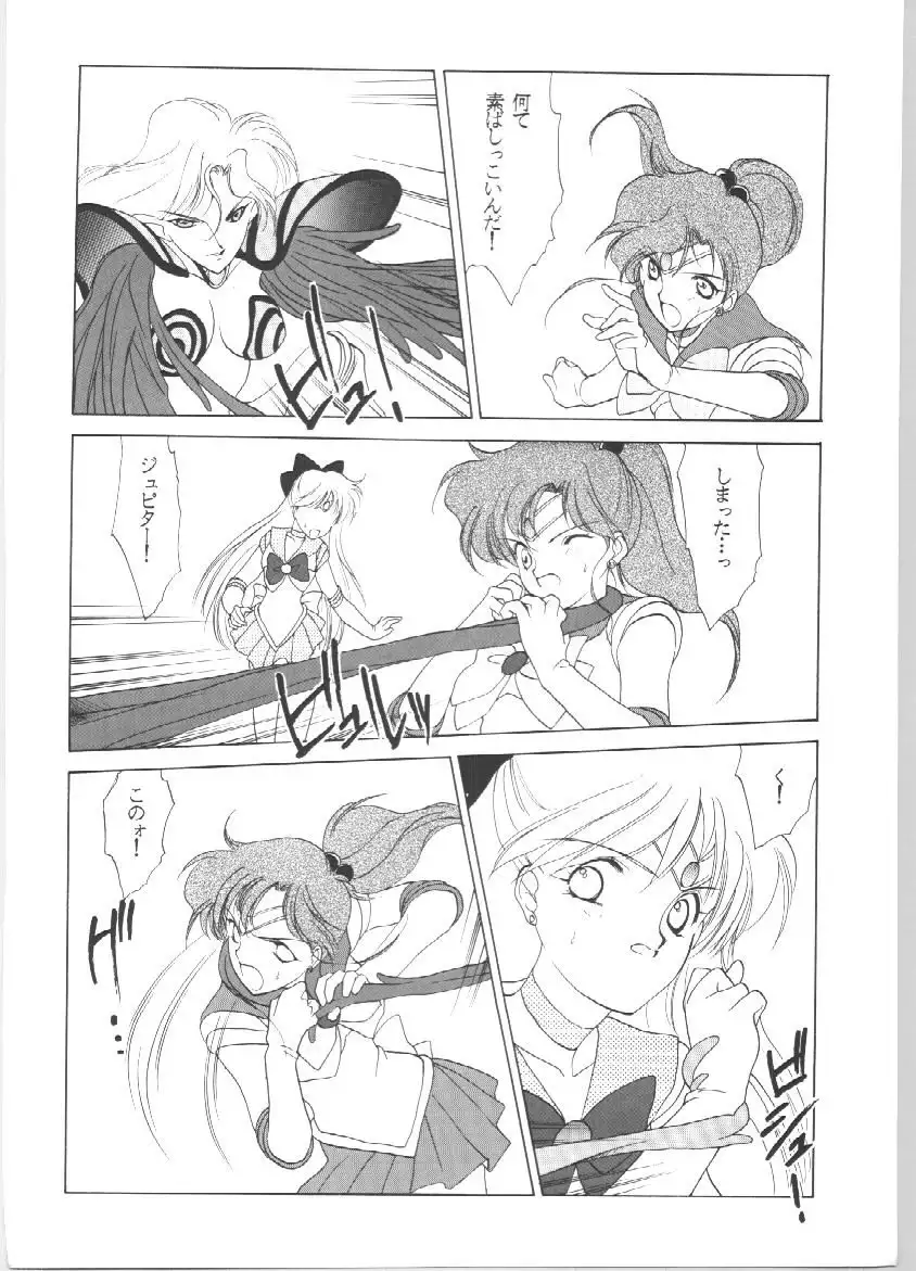 SAILORS EX VERSION