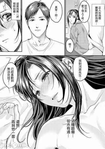 「朝までするけど…大丈夫？」～絶倫アラフォーの激しめエッチ！