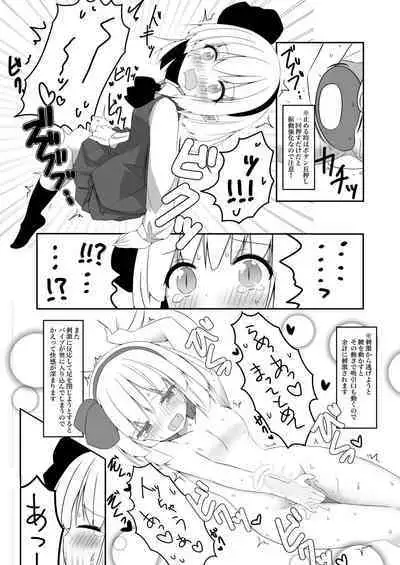 Youmu-chan ga Adult Goods no Review o Suru Hanashi