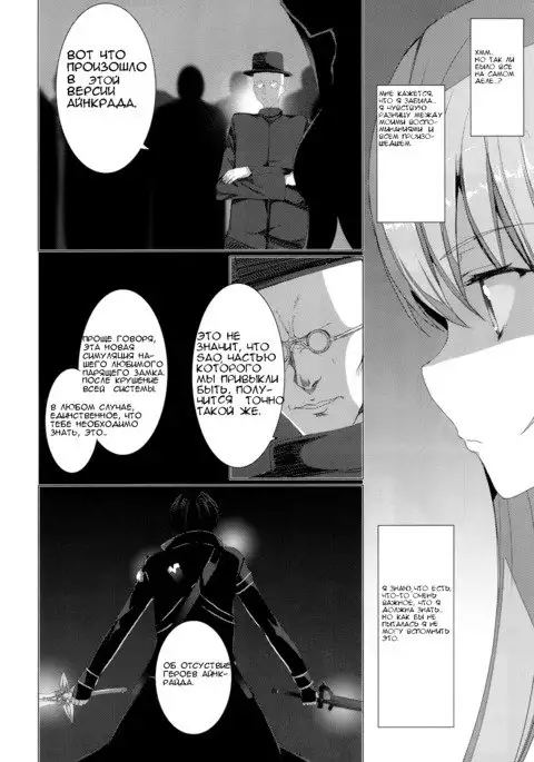 WRONG WORLD