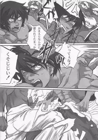 [Goma Saba (Natsuo Monaka)] Play Again