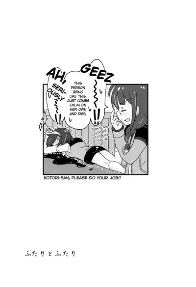 Futari to Futari | Two and Two
