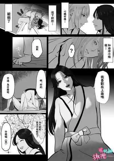 ×××× suru kara ai si te kudasai｜我会XXXX的一定要爱我哦