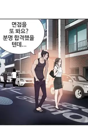 Tissue Thieves Ch.1-26