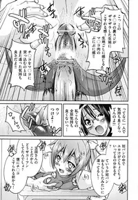 [Inoue Yoshihisa] Mazocian