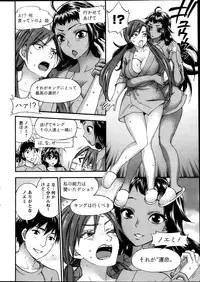 [Kuon Michiyoshi] Zettai Harem ｃｈ.40-52+4