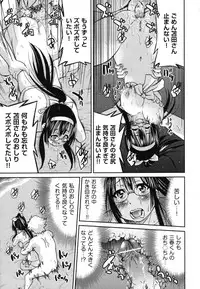 [Inoue Yoshihisa] Mazocian