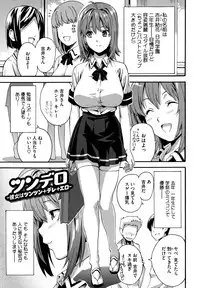 [Takeda Hiromitsu] Tsundero [Decensored]