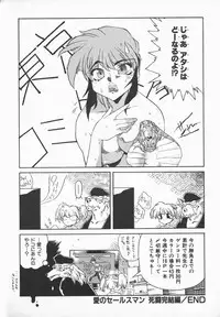 [B-Mary] Love x Hate