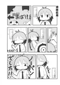 Kill Me DoSuke-Baby