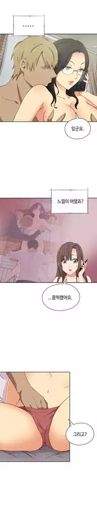 H Campus Ch.0-24