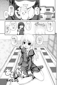 COMIC RiN 2011-07