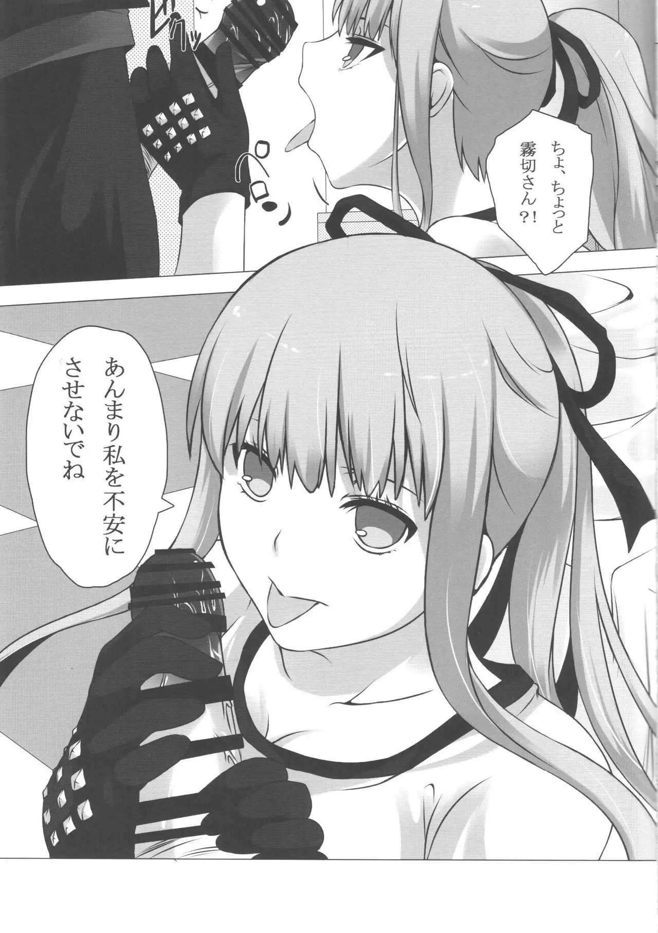 Monokuma File 2