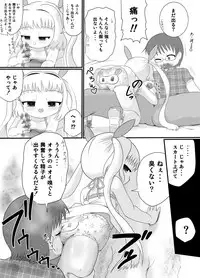 [Little mantis (Kuloamaki)] Rojiura no Elo [Digital]