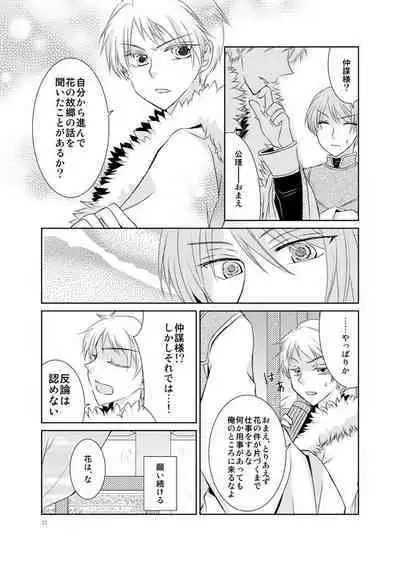 Hanamatohi