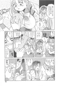 [Hyou Takayuki] AA Omachidou-sama!!