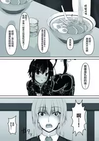 Kuroneko Choco Ice 3