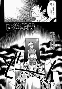 [IDEA] Saiyuu Engi