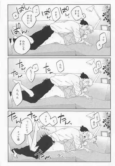 Kawaii Kimi, Eikyuu Hozonban.