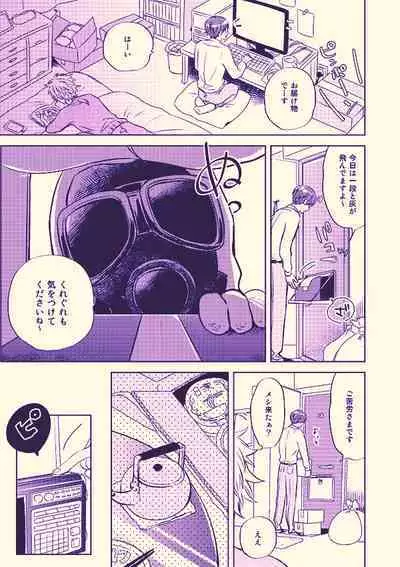 Kenkou to bigaku