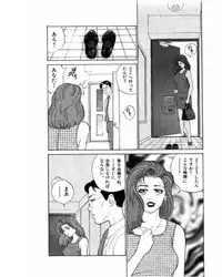 [Suzuki Takeo] Mansion