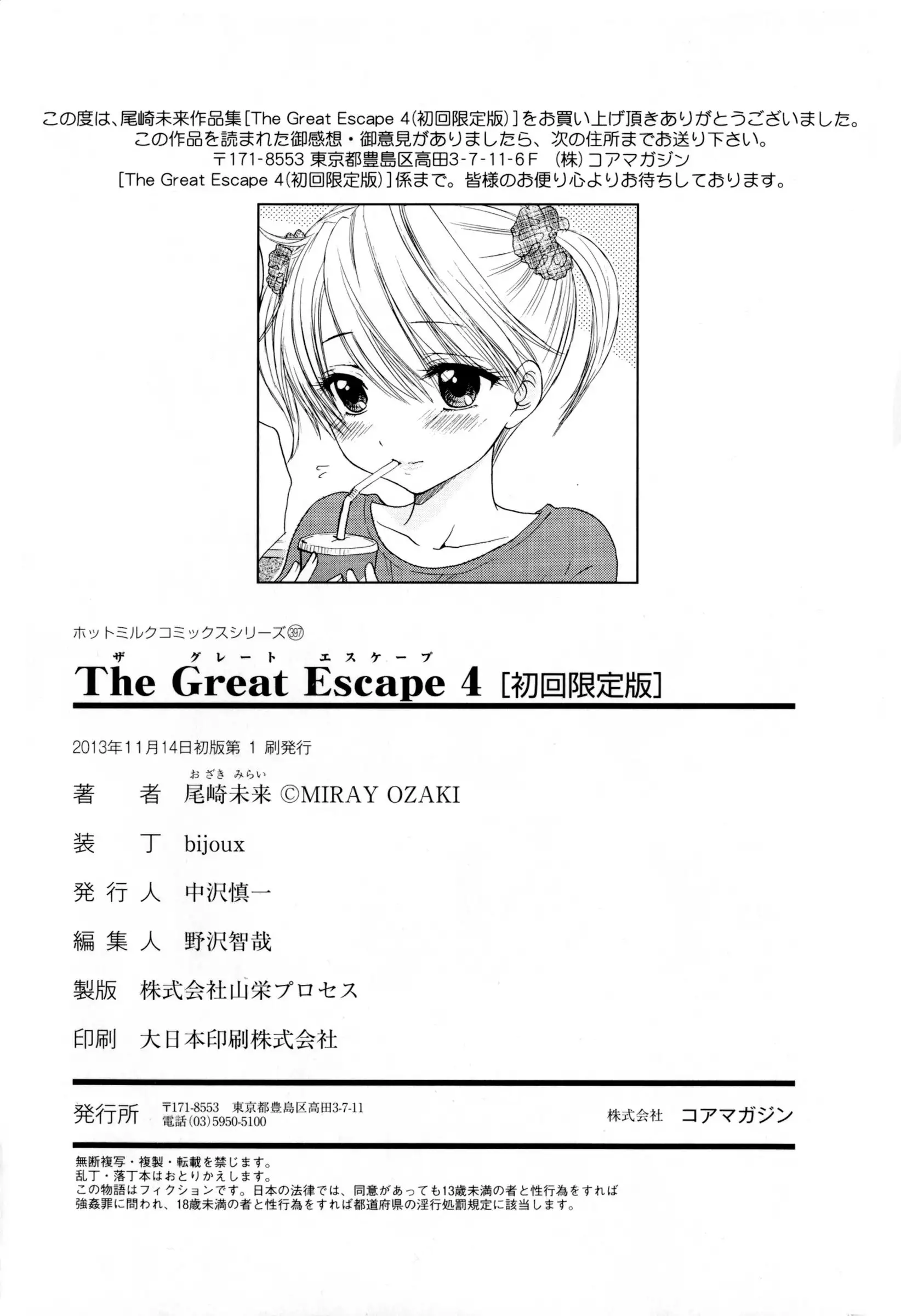 The Great Escape 4