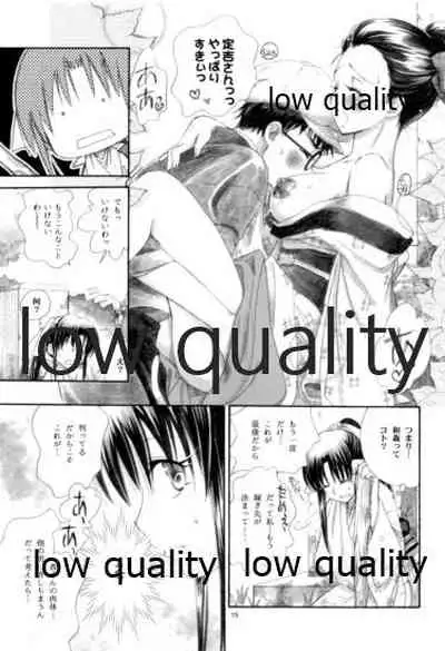 (C82) [Yamaguchirou (Yamaguchi Shinji)] RYUHA 5 (Rurouni Kenshin)