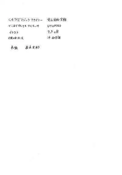 UNIGAL