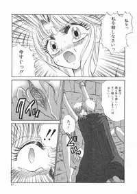 [Kenzaki Mikuri] Planet Explorer